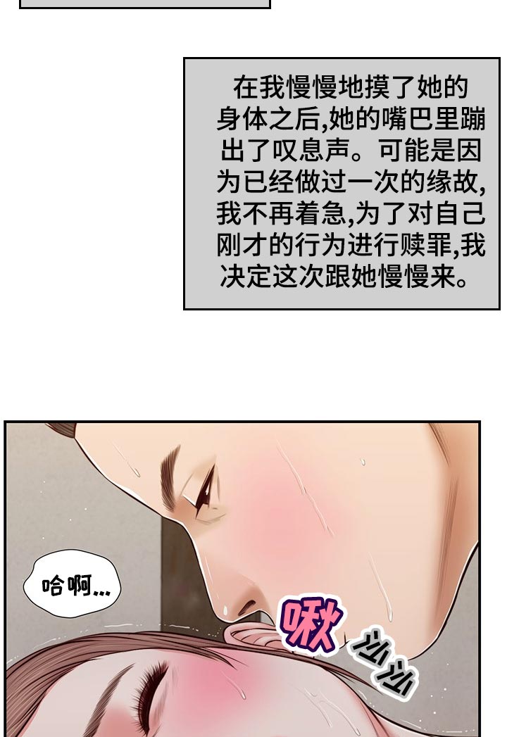 第69章：撒娇1