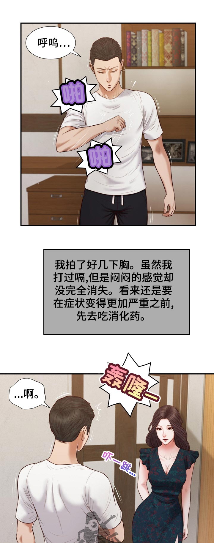 第88章：走到哪就去哪3