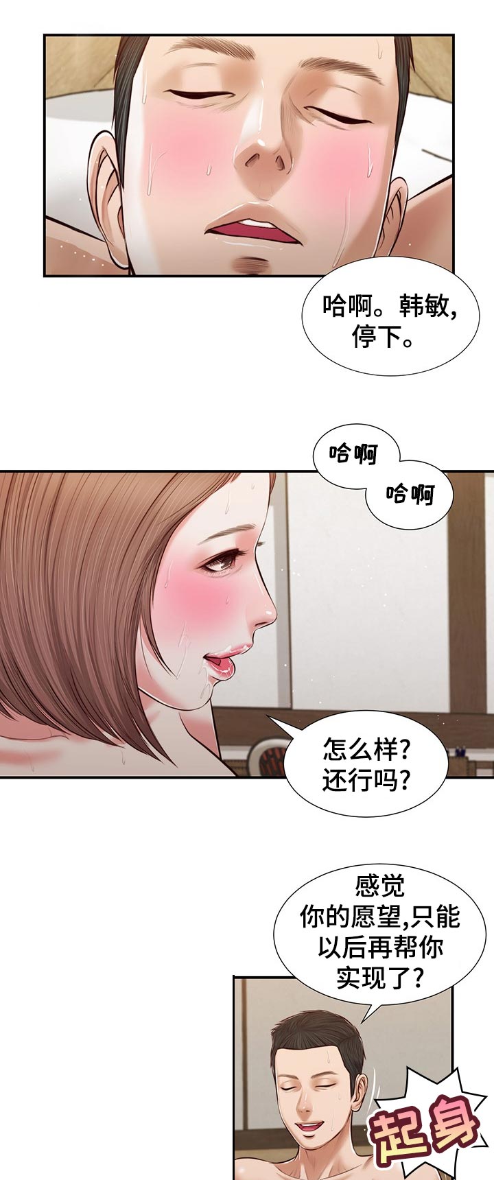第69章：撒娇16