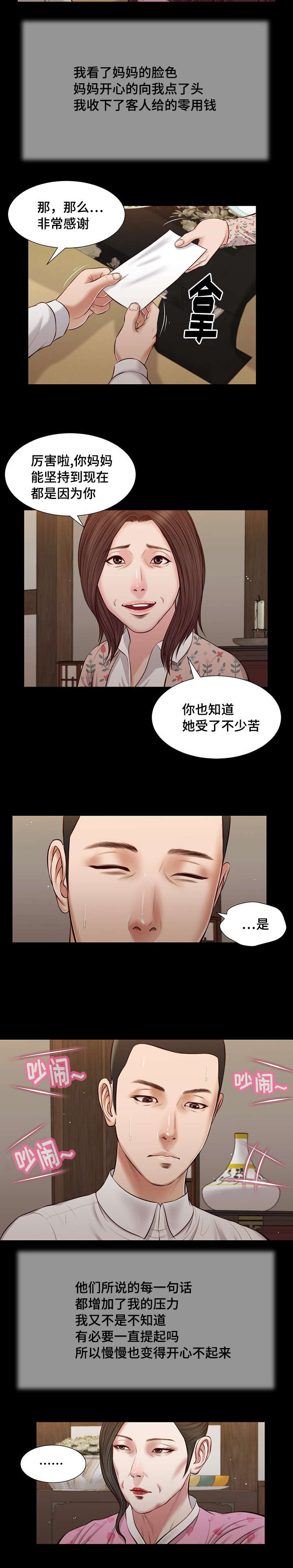 第39章：再次偷窥5