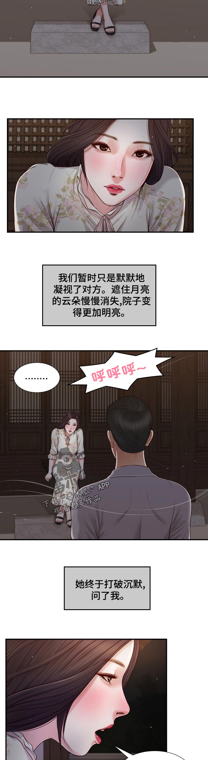 第78章：有家可回2