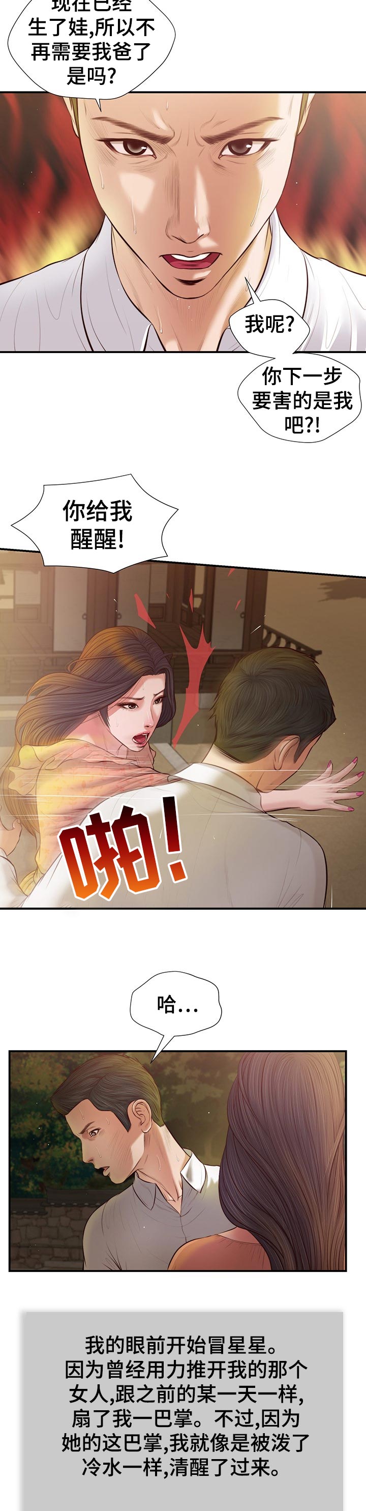 第54章：小吃店8