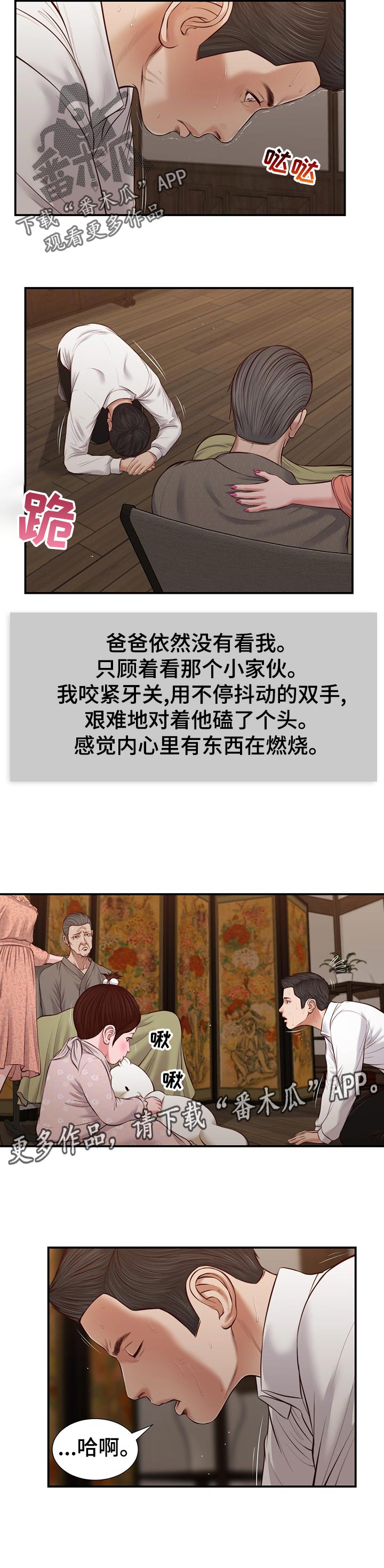 第52章：无视11