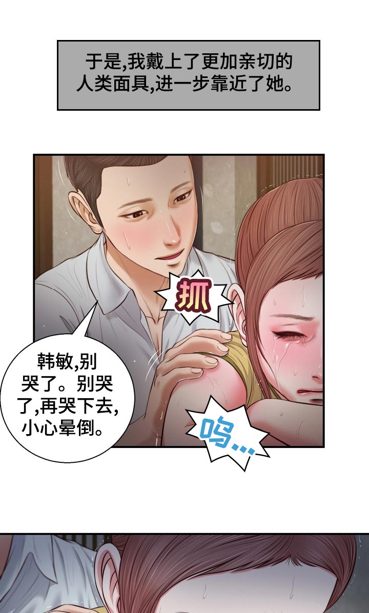 第93章：头皮发麻6