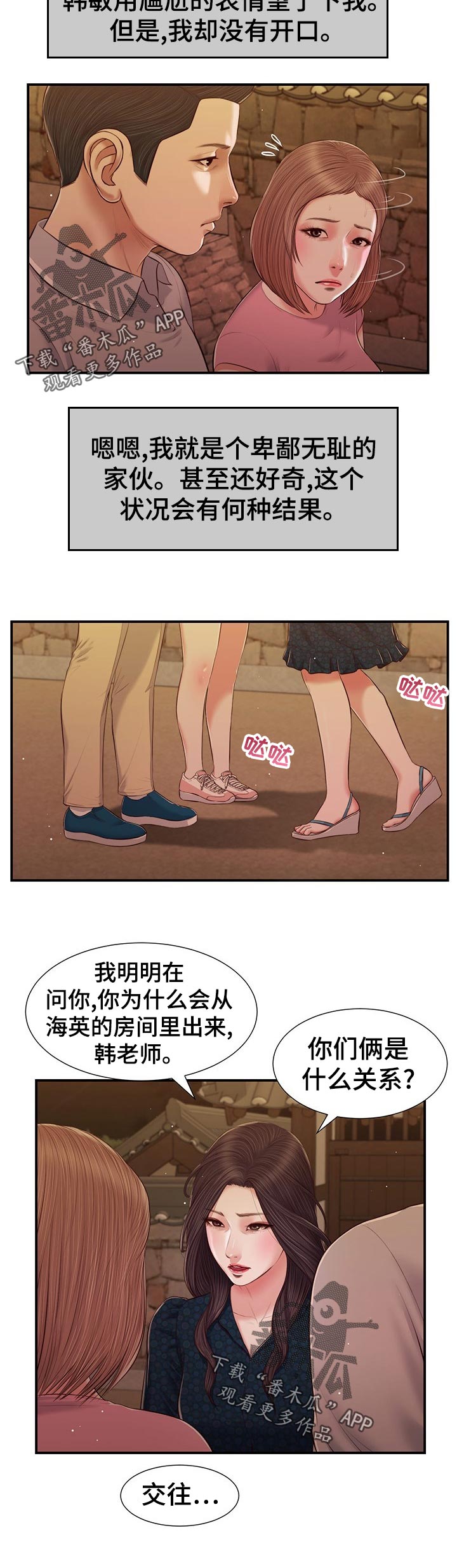 第70章：坏笑5