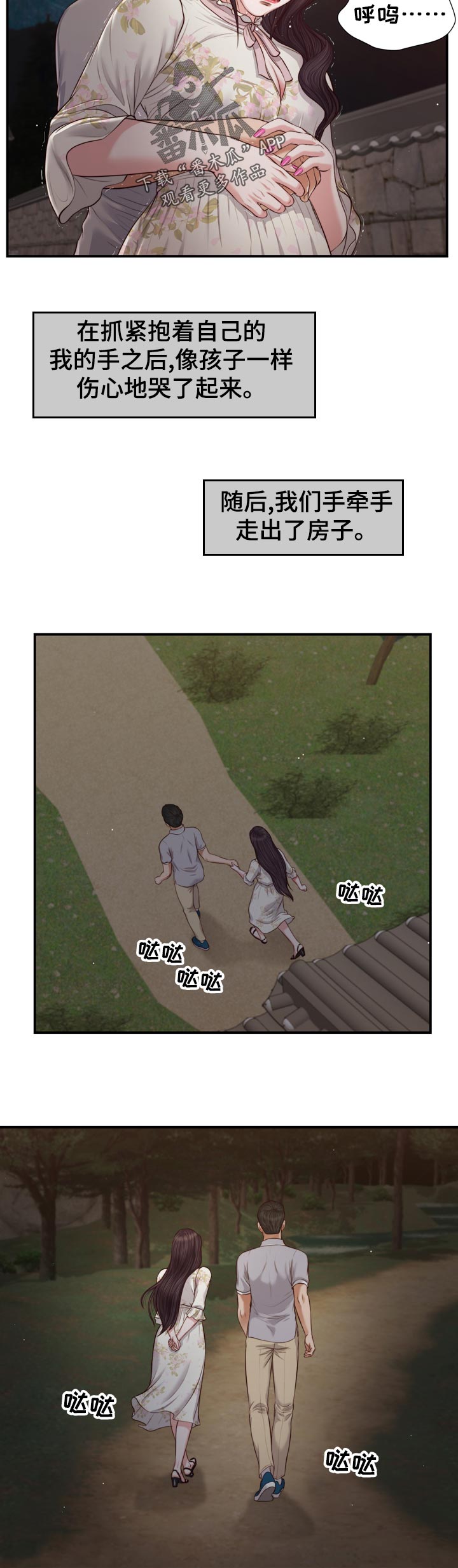 第81章：行不通1