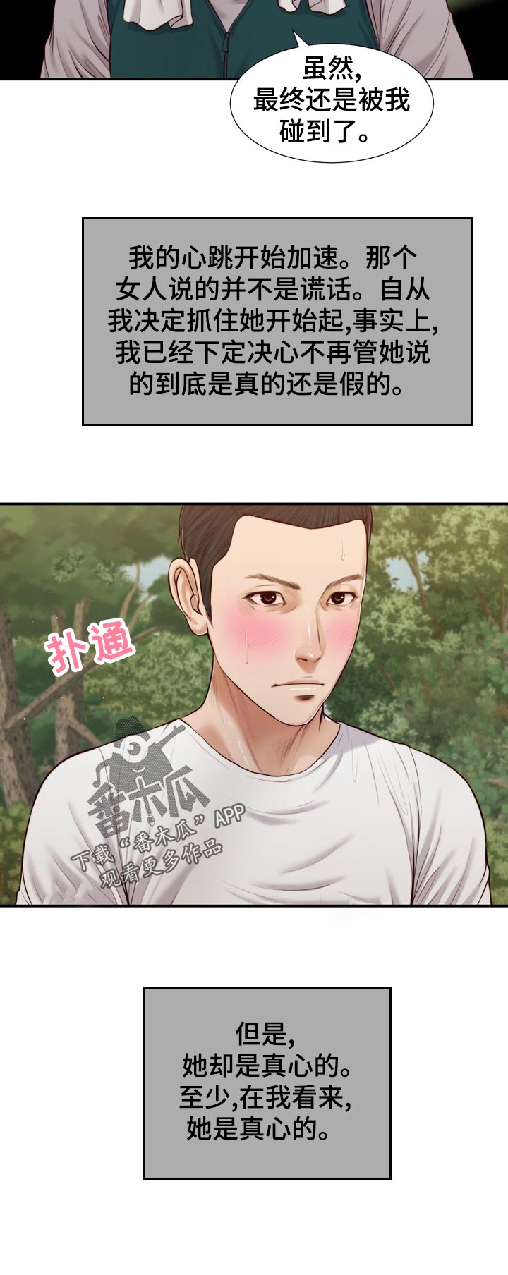 第86章：等我一起吃饭1