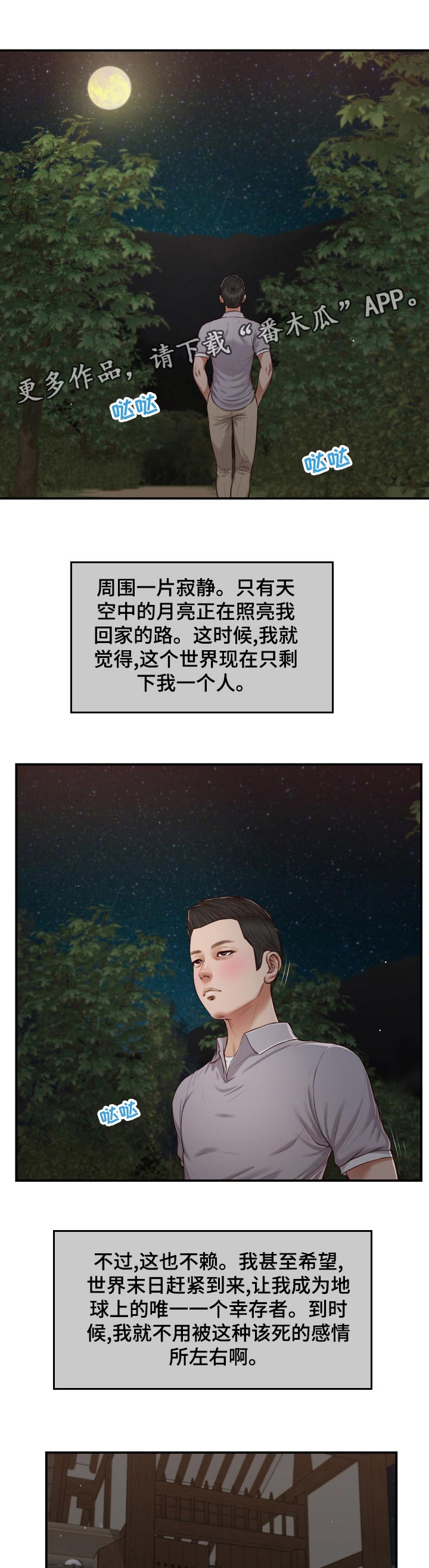 第78章：有家可回0