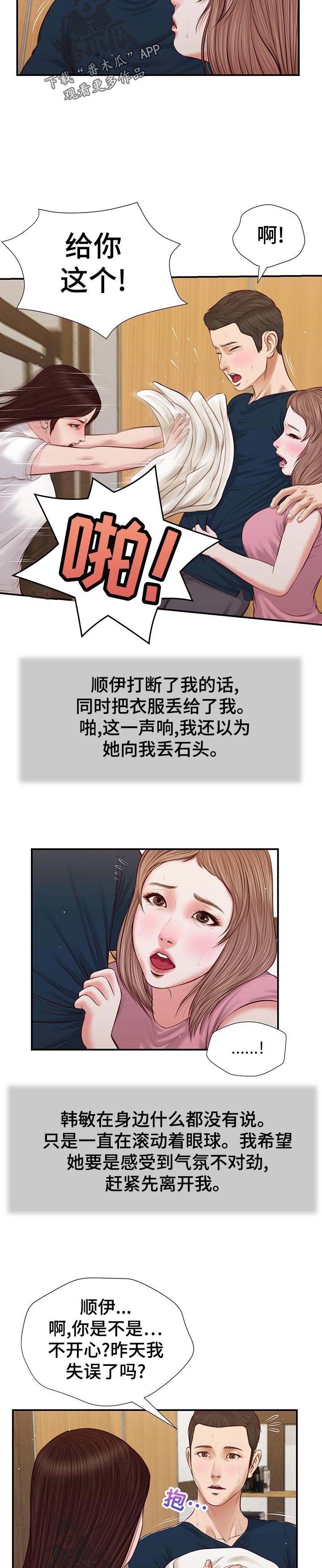 第60章：今天是周六4