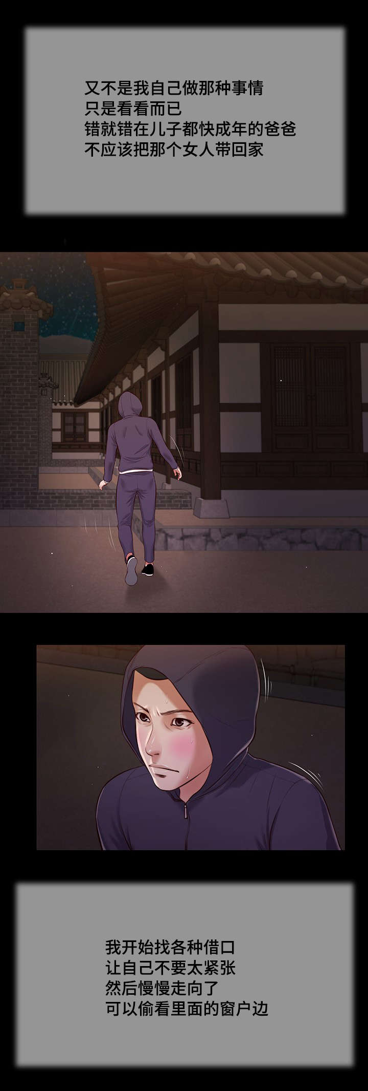 第39章：再次偷窥11