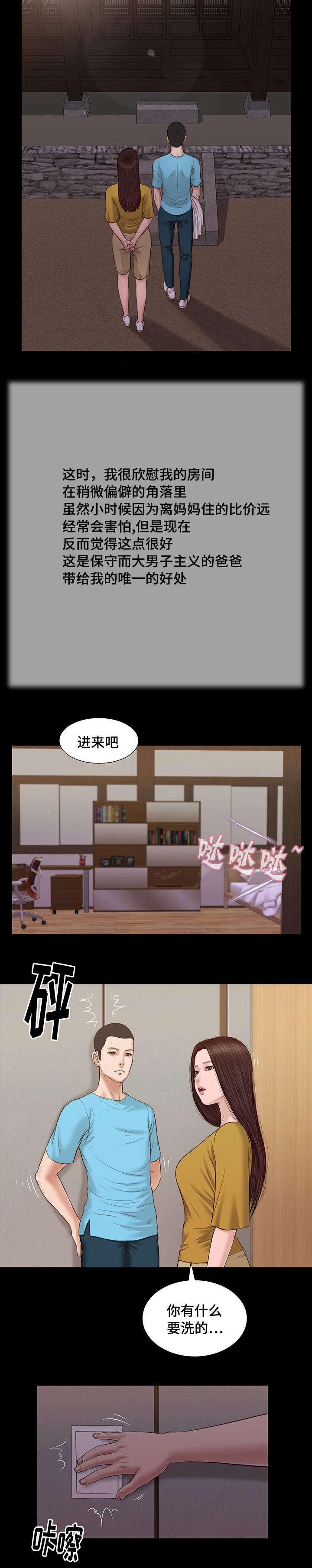 第18章：故意1