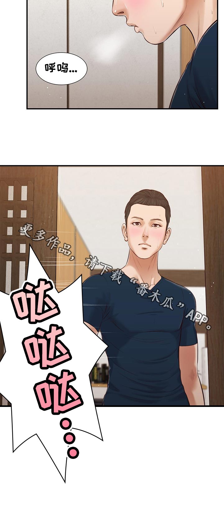 第62章：不能着急23
