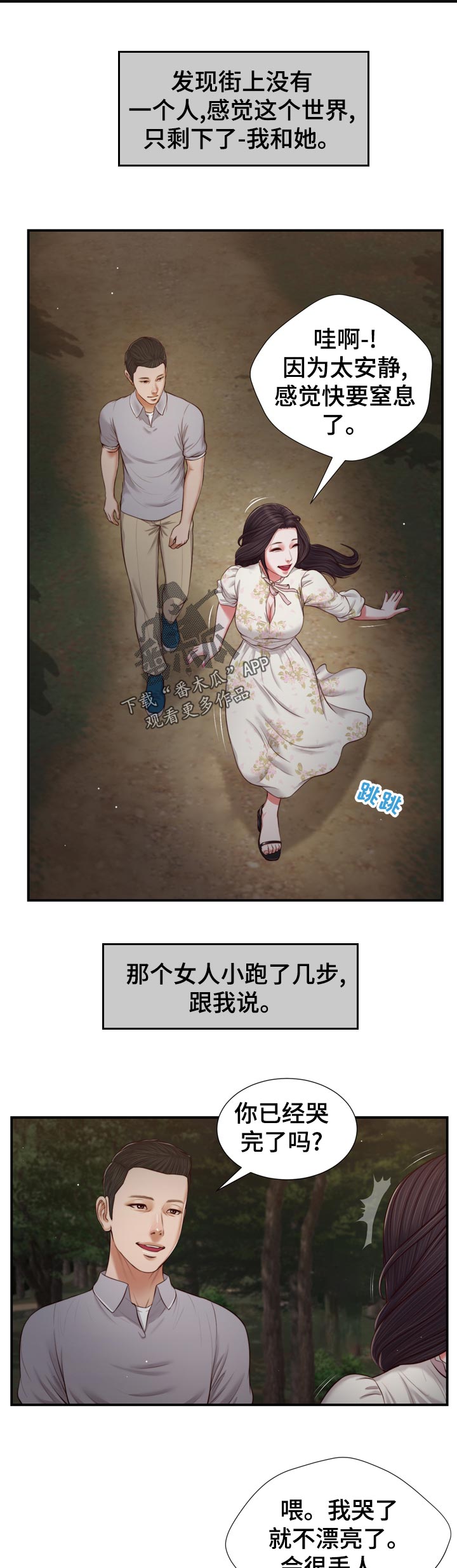 第81章：行不通2