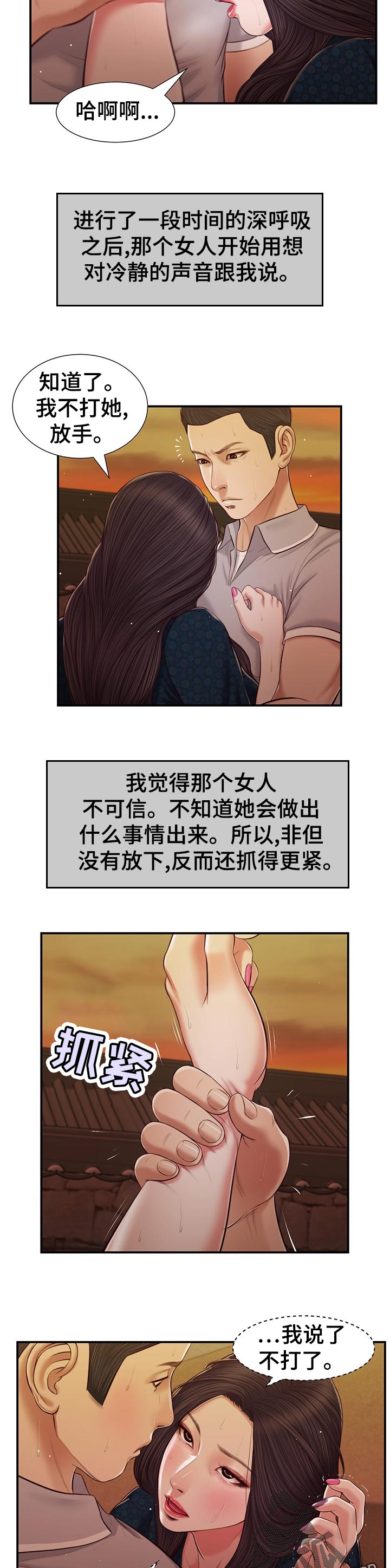 第71章：目光相遇4
