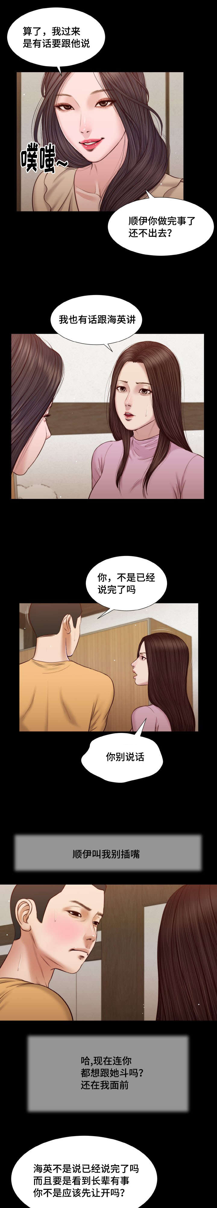第26章：来客12