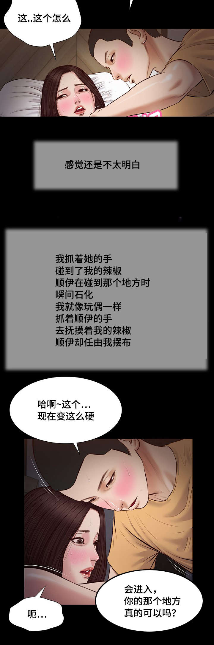 第36章：梦境6