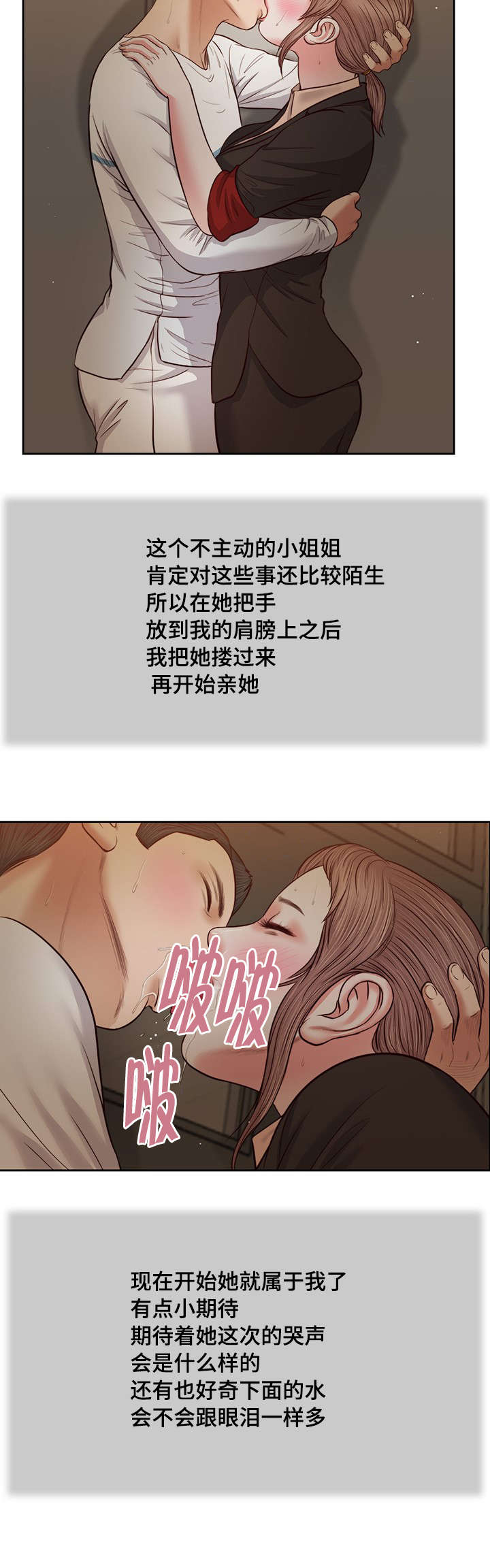 第29章：感慨7