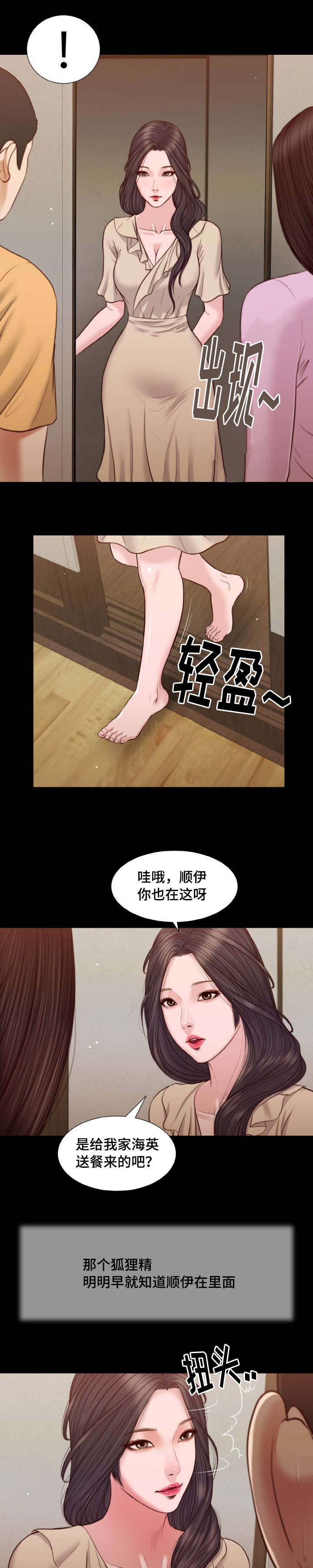 第26章：来客10