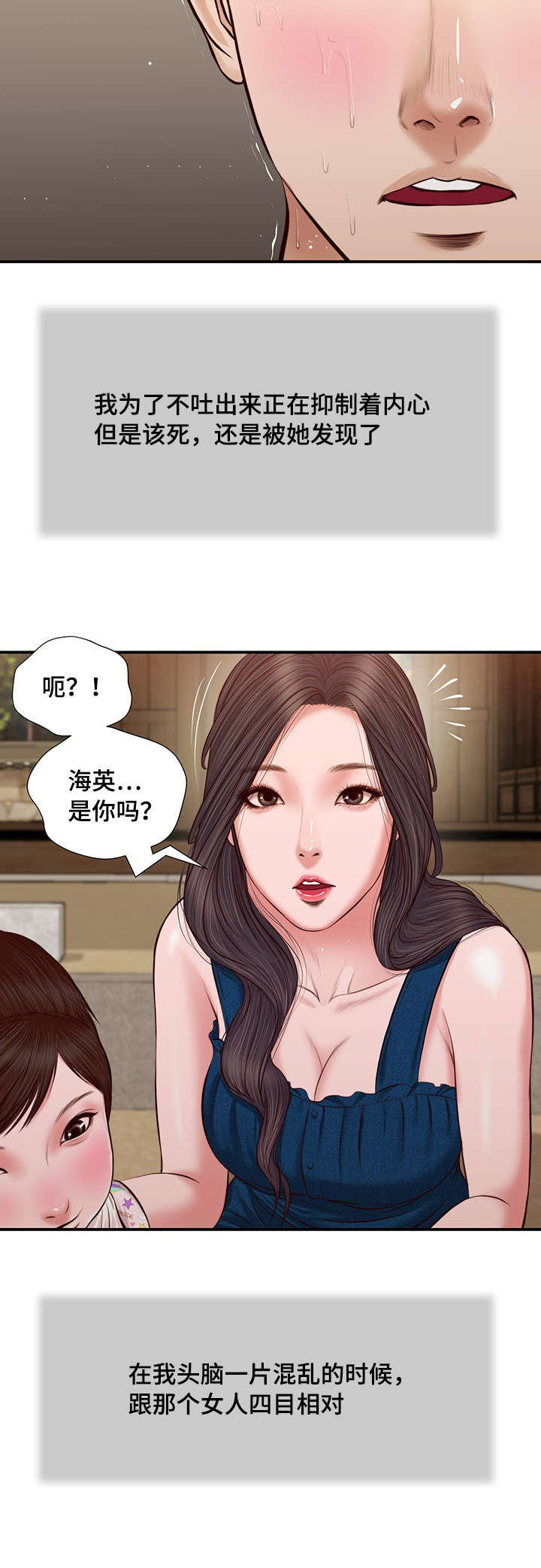 第35章：孩子7