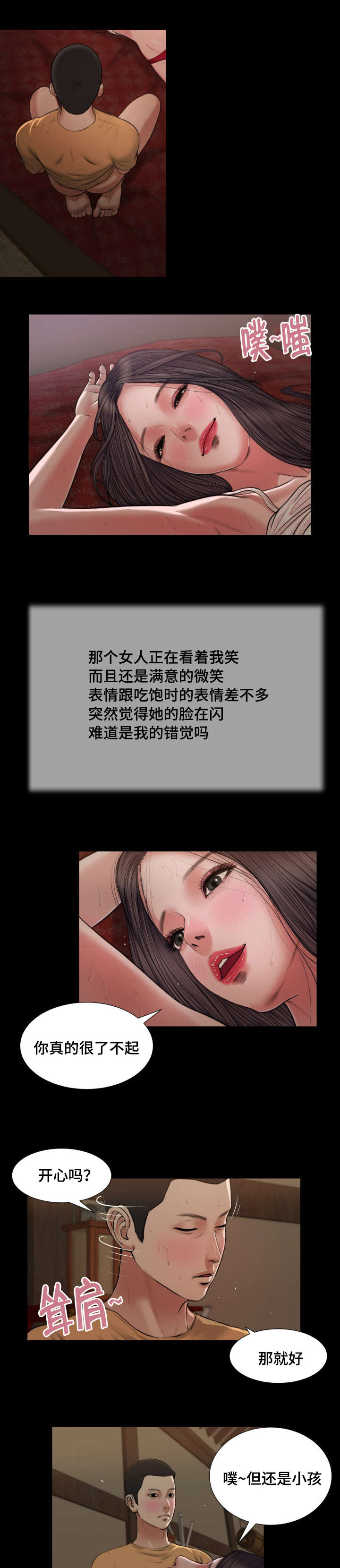 第23章：房间15