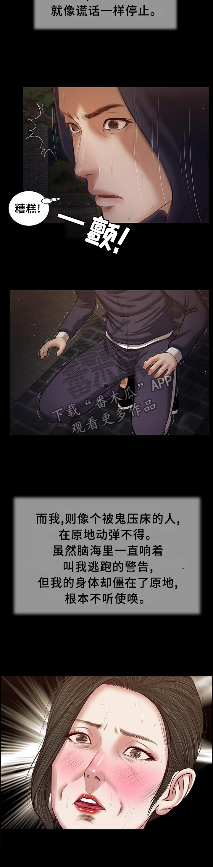 第41章：目睹8