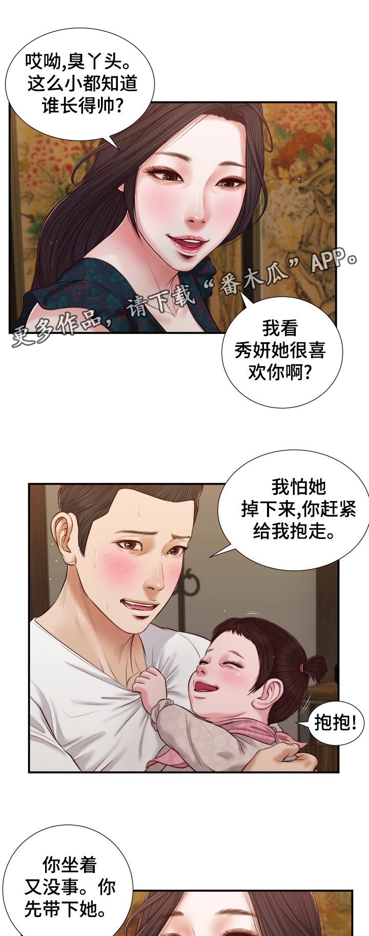 第88章：走到哪就去哪0