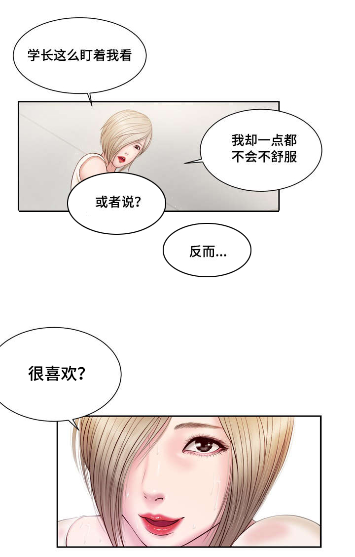 第2章：借宿5