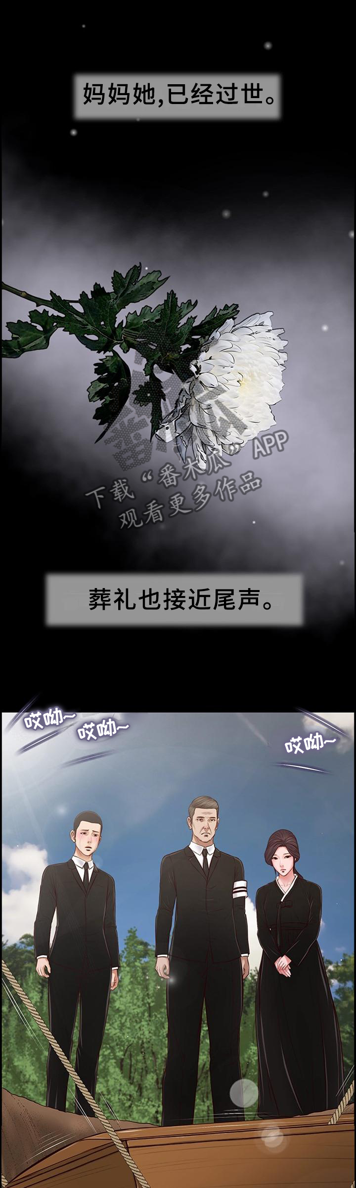 第46章：后悔4