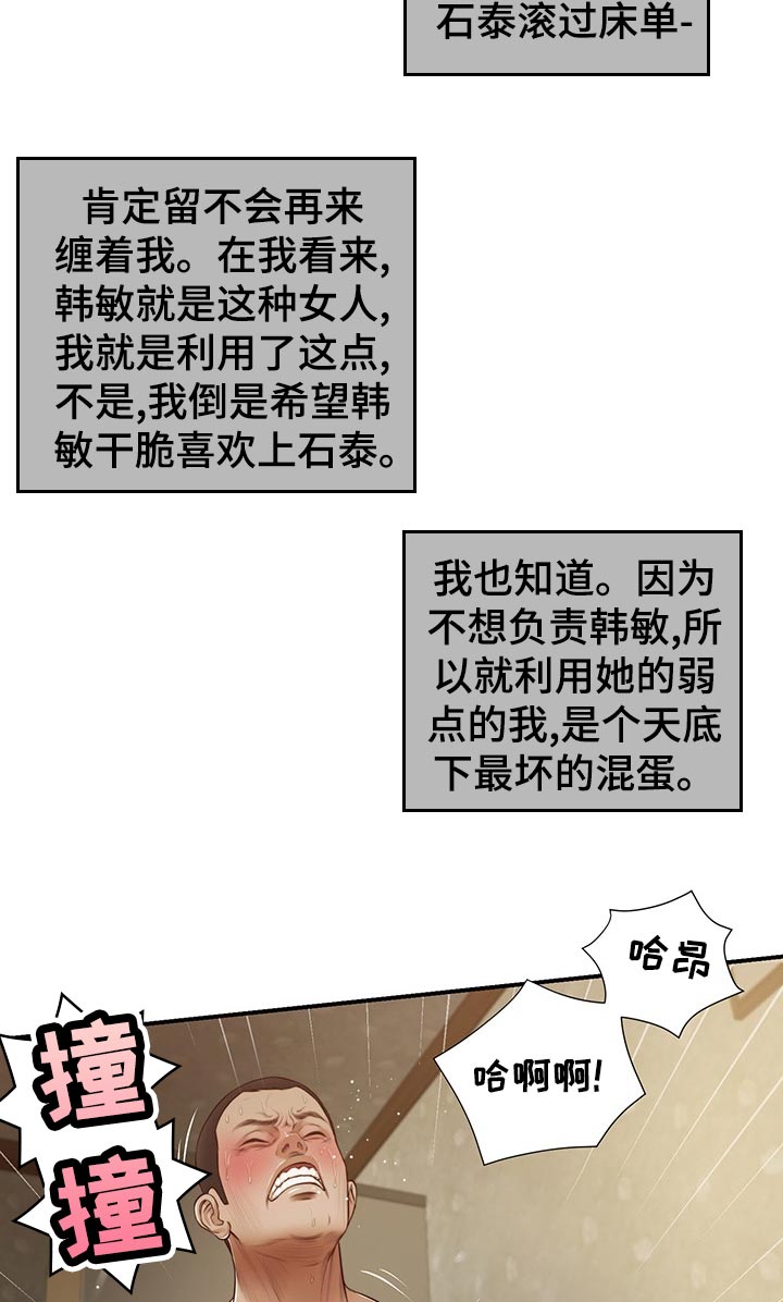 第77章：征服9