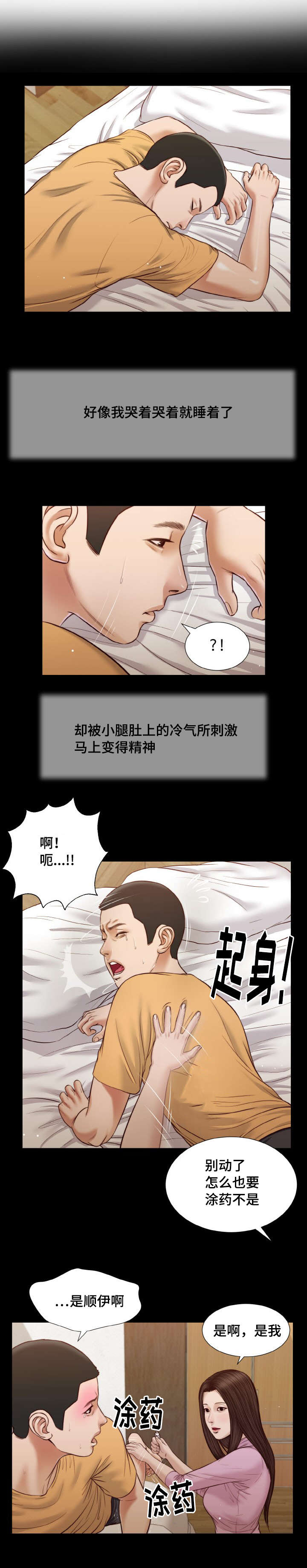 第26章：来客0