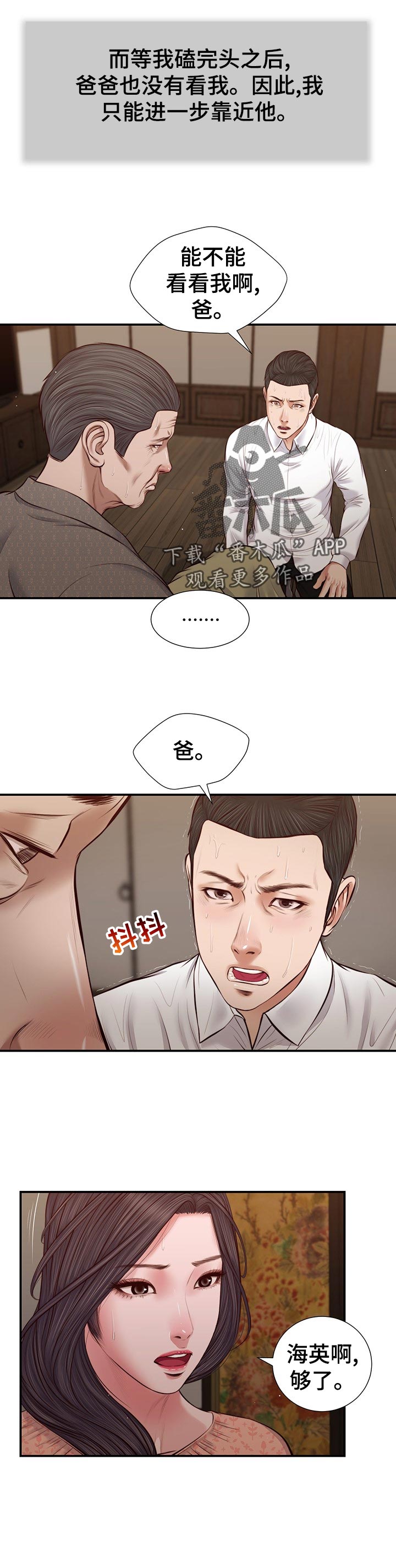 第53章：鸡飞狗跳0