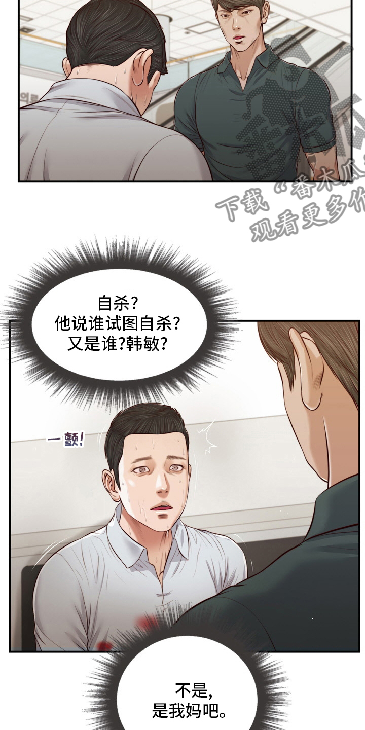 第95章：安身之处6