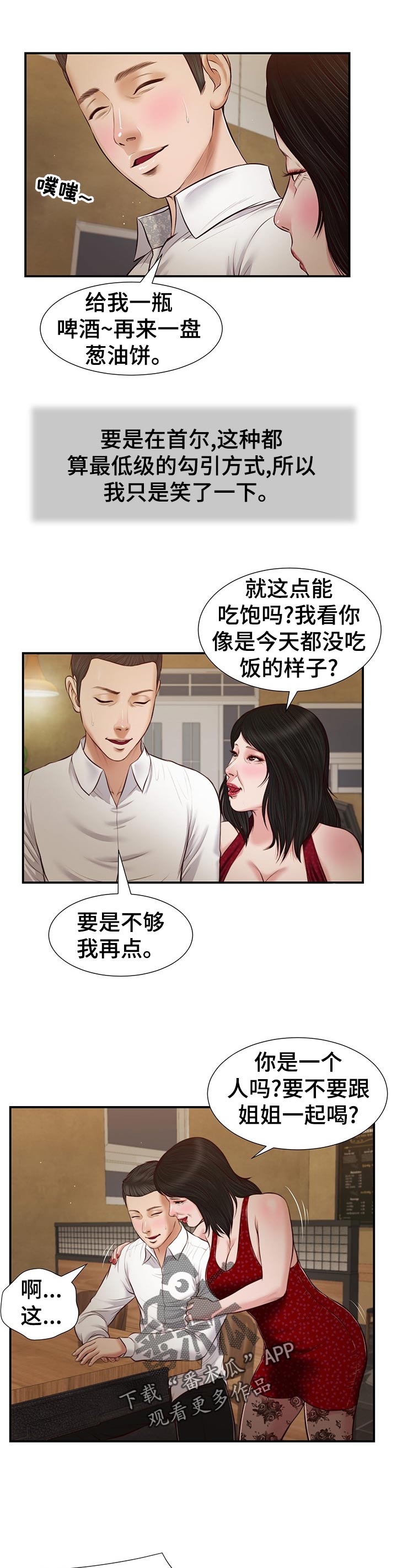 第55章：爱丽姨3