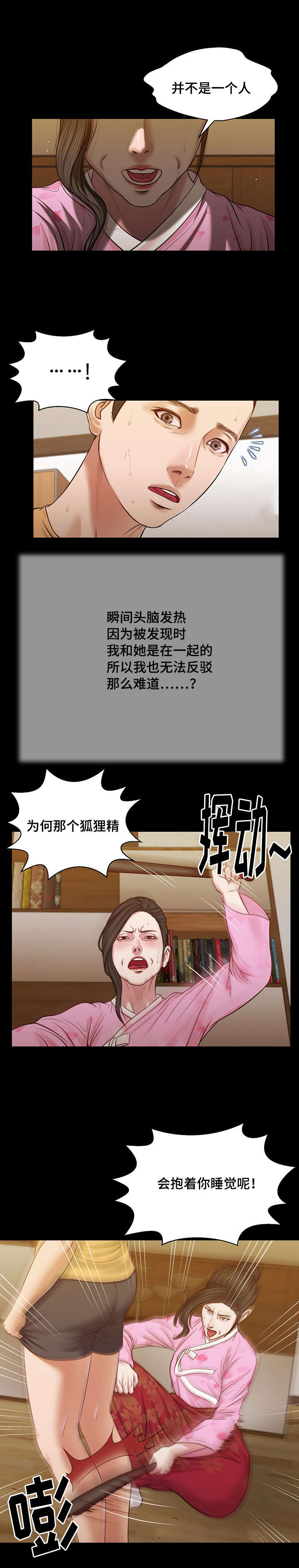 第25章：破坏3