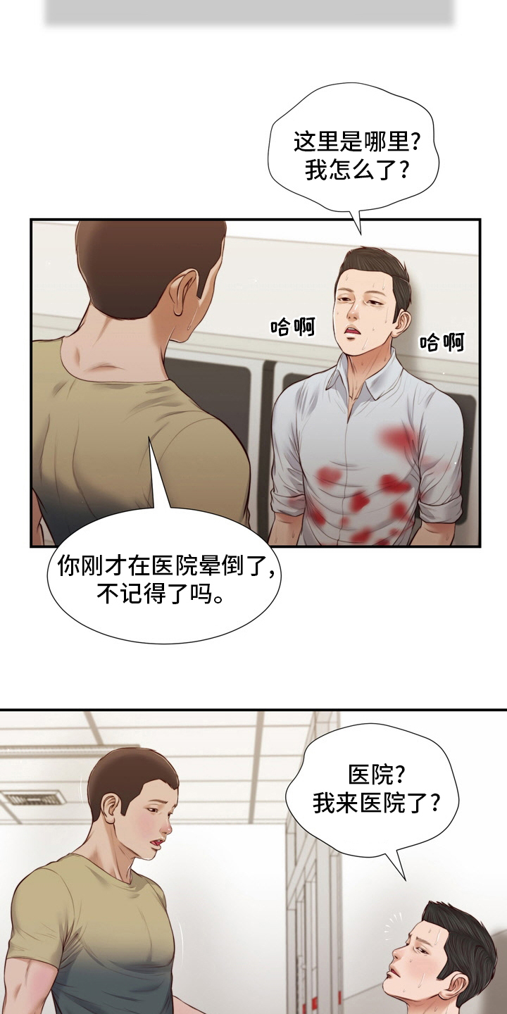 第97章：记不清了3