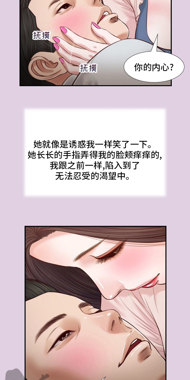 第95章：安身之处16