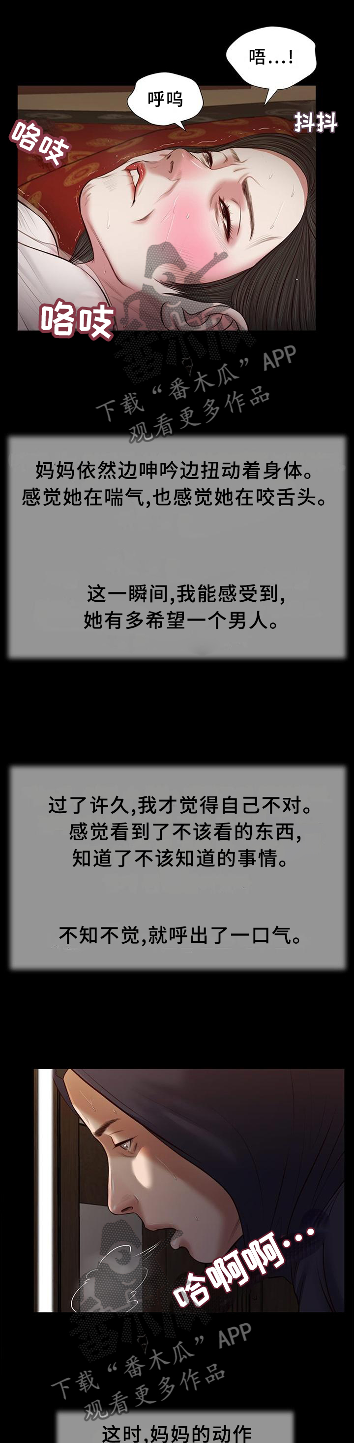 第41章：目睹7
