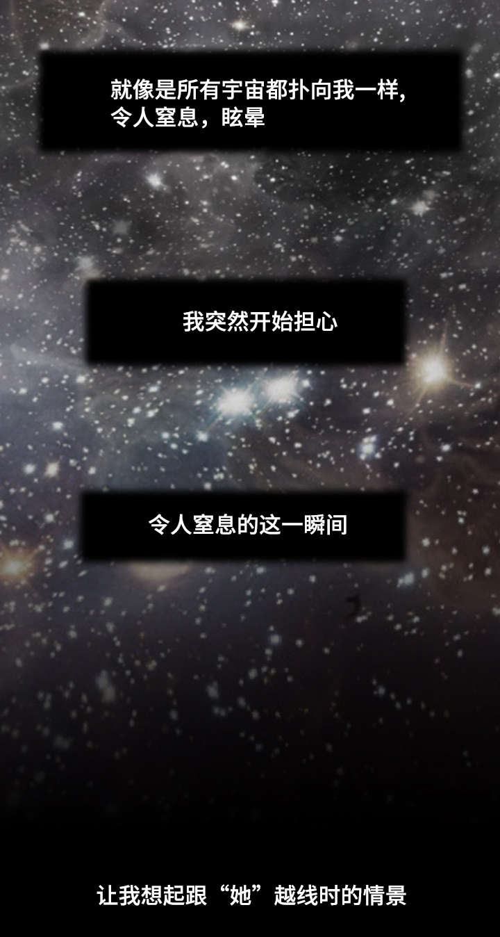 第5章：陷入5