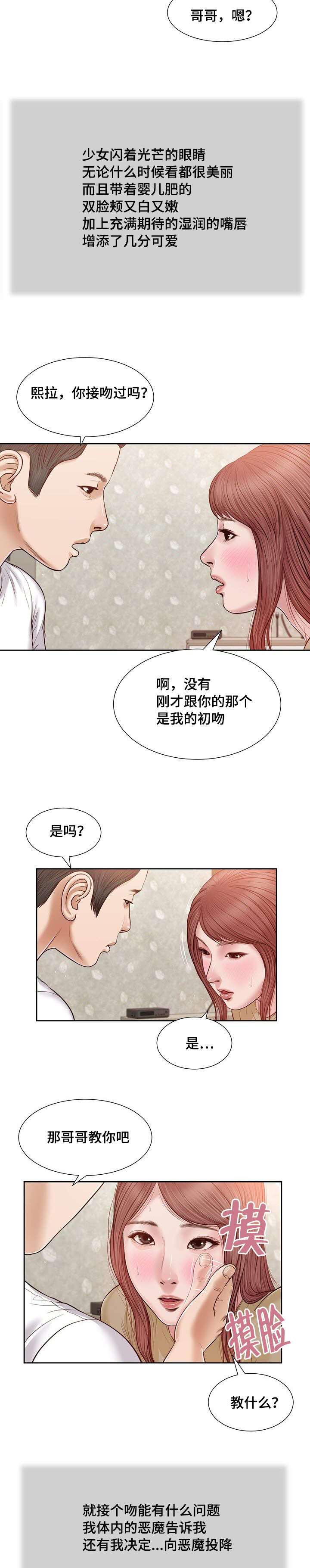 第17章：旧友4