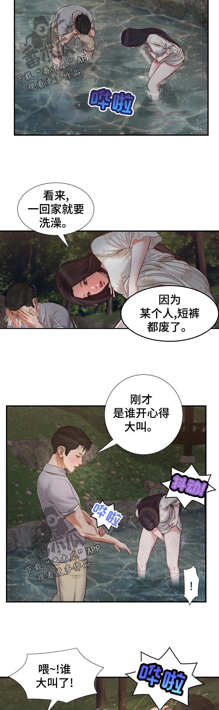 第84章：提水1