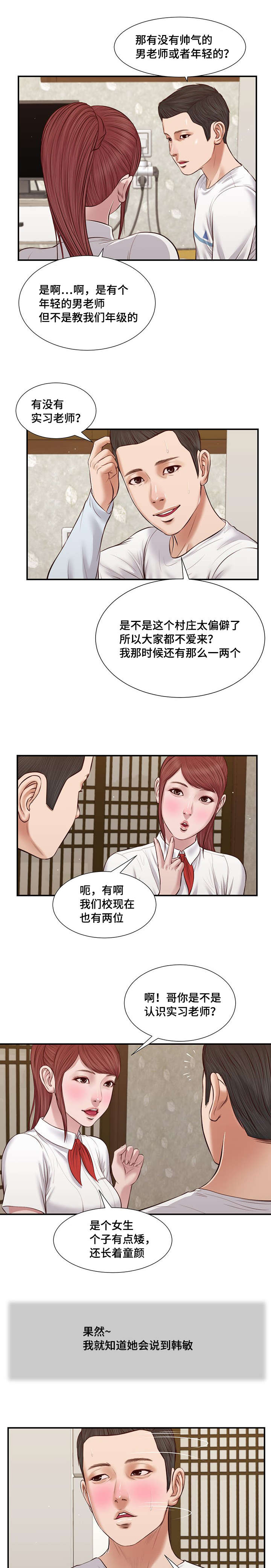 第37章：纸条16