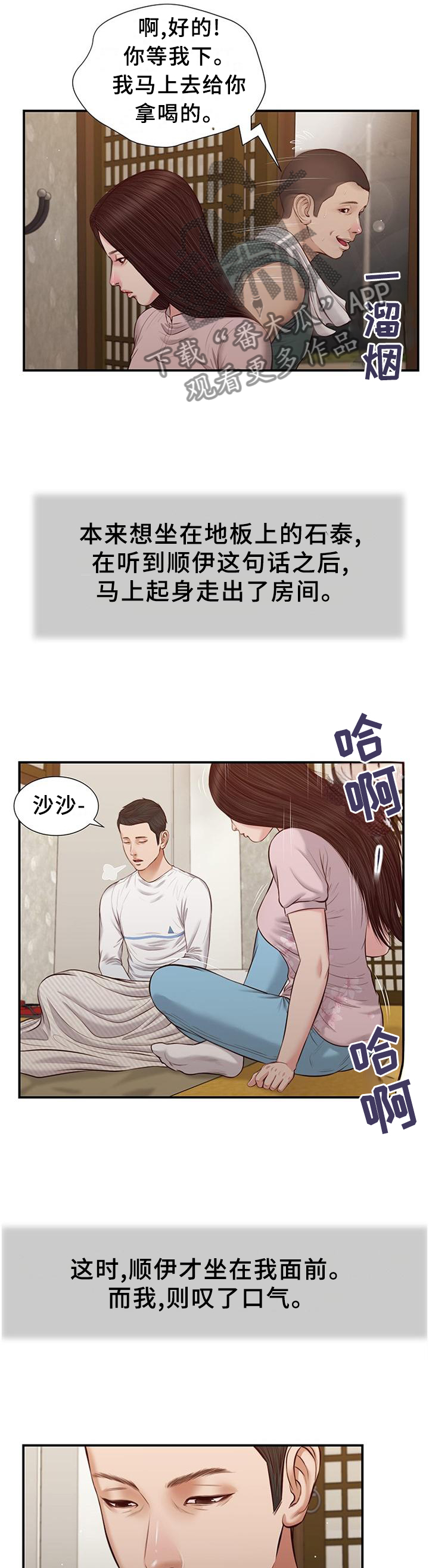 第40章：苏醒4