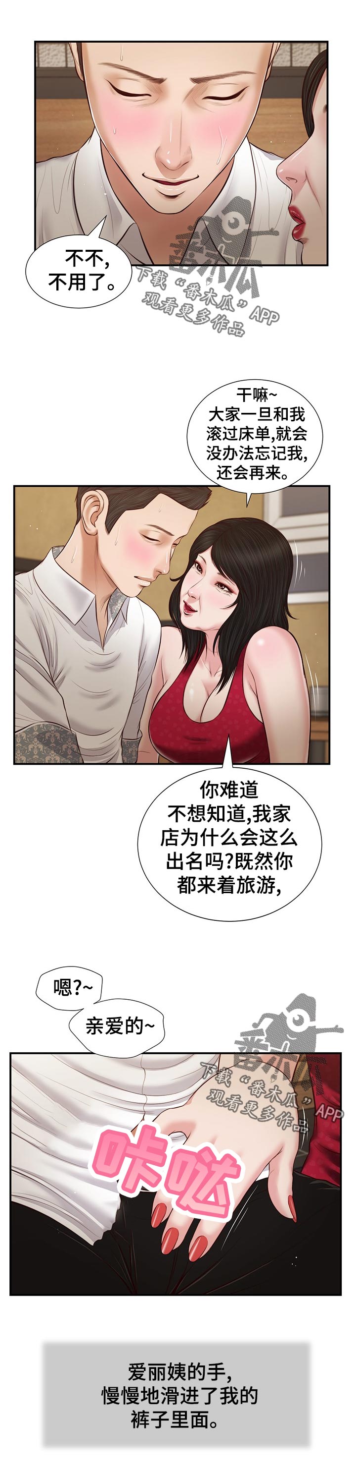 第57章：坦白0