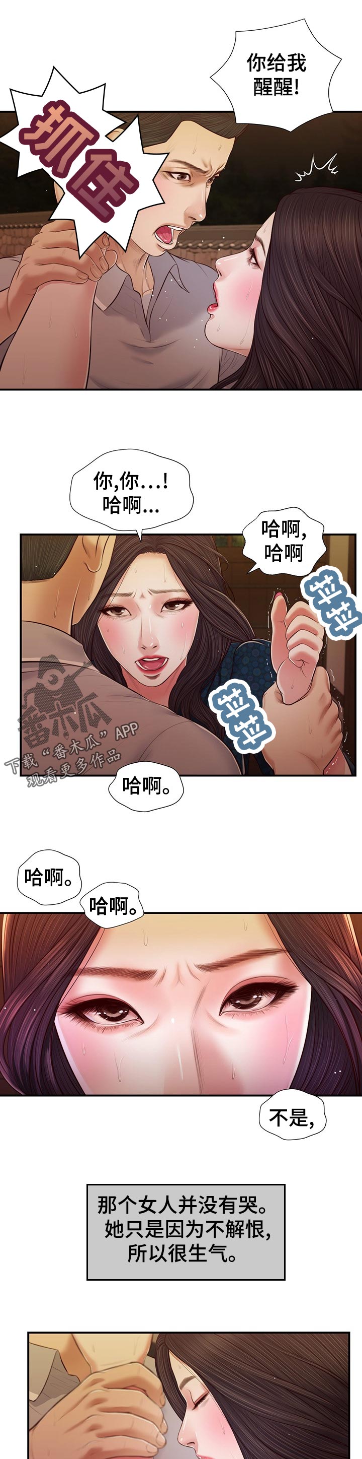 第71章：目光相遇3