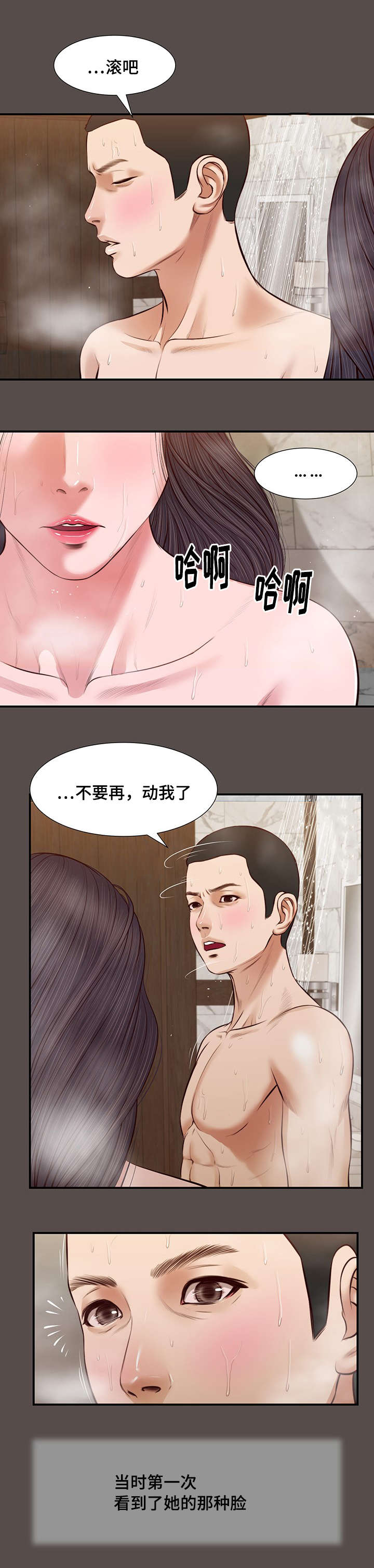 第32章：实习教师9