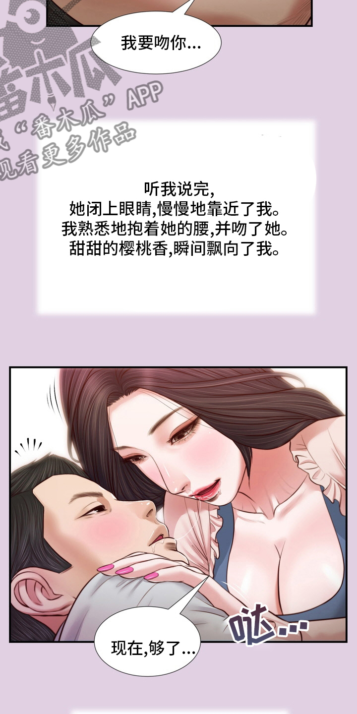 第95章：安身之处17