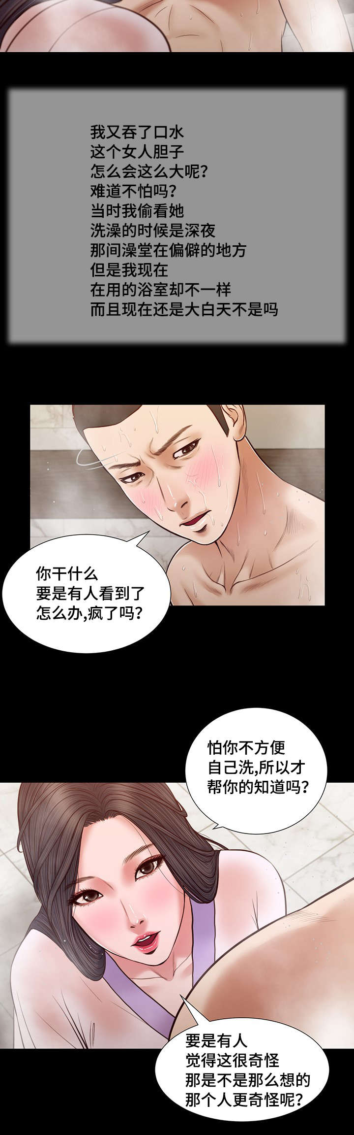 第28章：震惊11