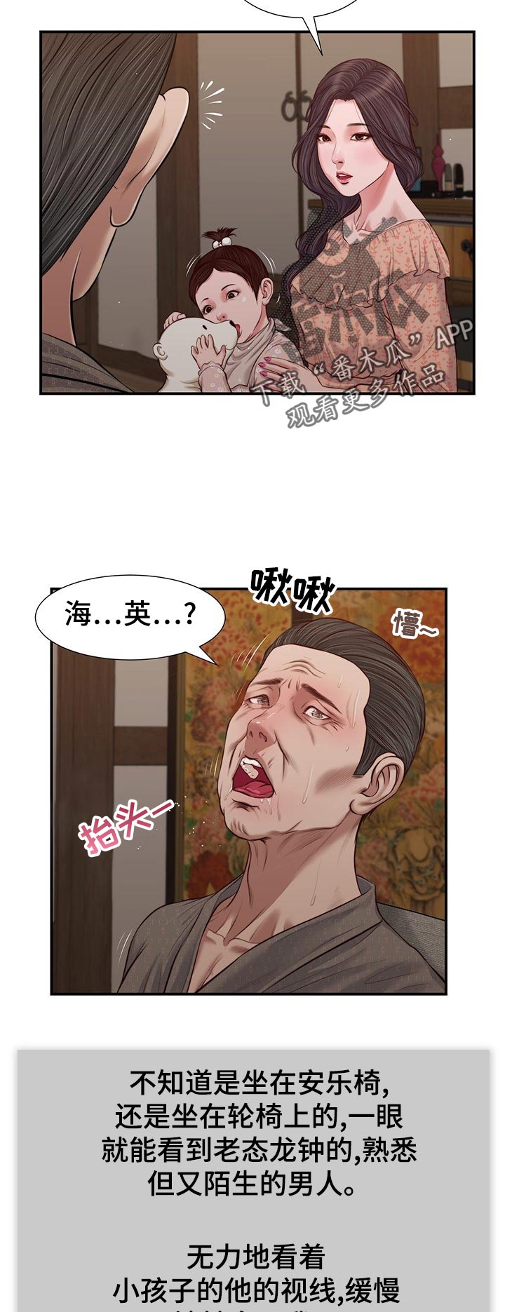 第52章：无视4