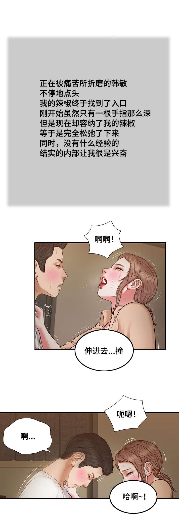 第33章：刺激4