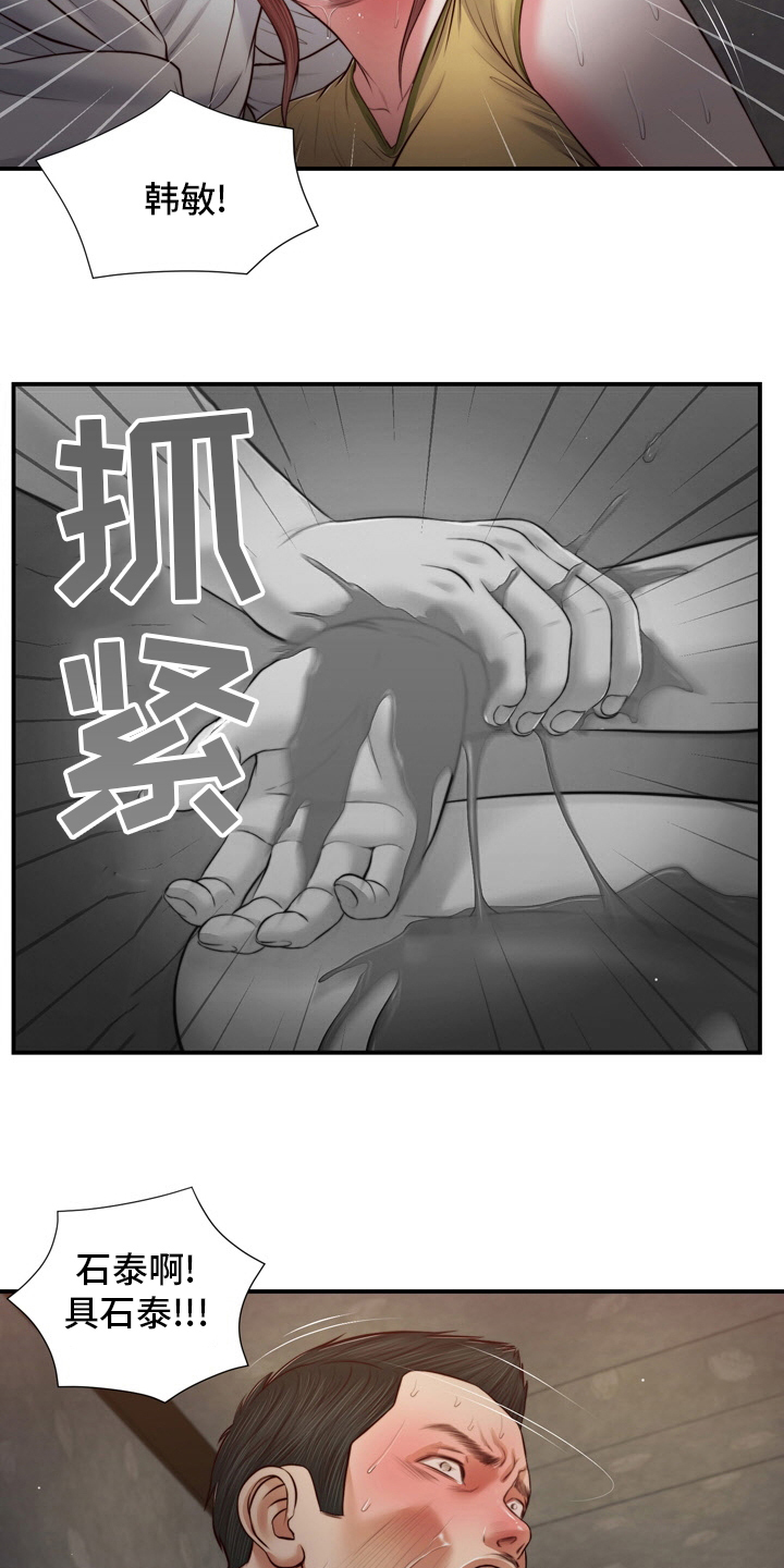 第94章：自杀14
